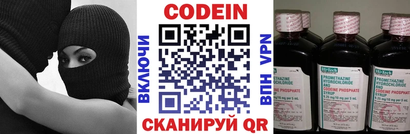 Кодеиновый сироп Lean напиток Lean (лин)  закладки  Пикалёво 