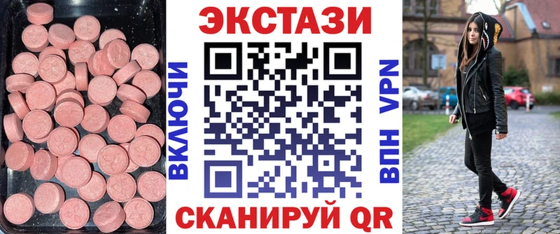 хочу наркоту  Пикалёво  Ecstasy 250 мг 