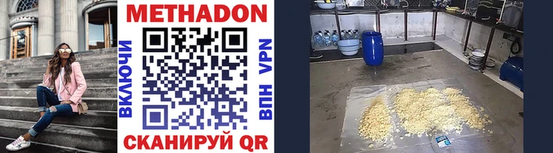 Метадон мёд  Пикалёво 